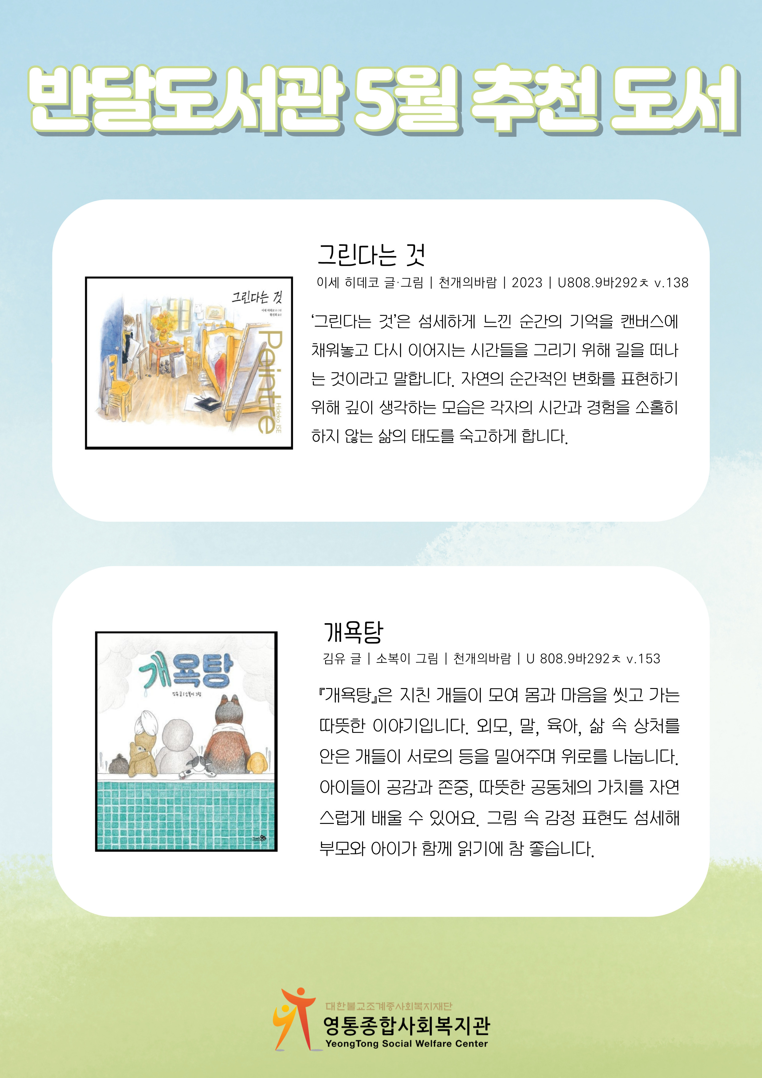 5월추천도서.jpg